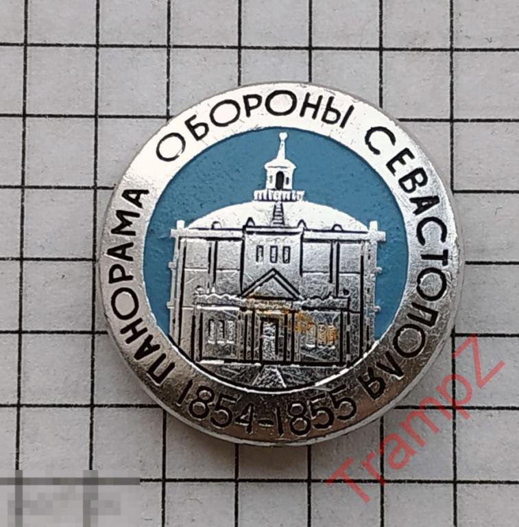 Кинотеатр россия севастополь. Кинотеатр севастополь в севастополе. Значки -150 лет туапсе каталог. 1827 логотип. Кинотеатр на цуме севастополь.