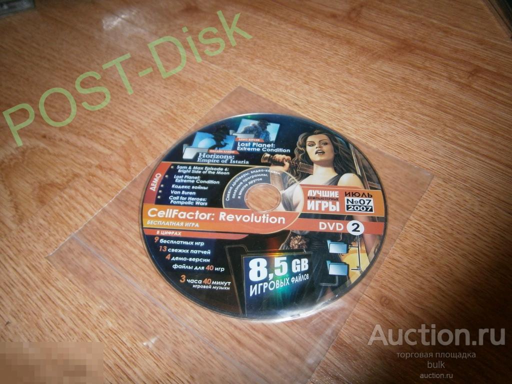 Диск от журнала: "ЛУЧШИЕ КОМПЬЮТЕРНЫЕ ИГРЫ" №7 Июль 2007 г 