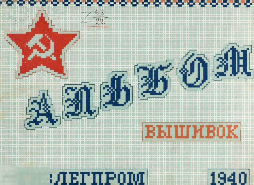 Купить Книгу 1940 Года
