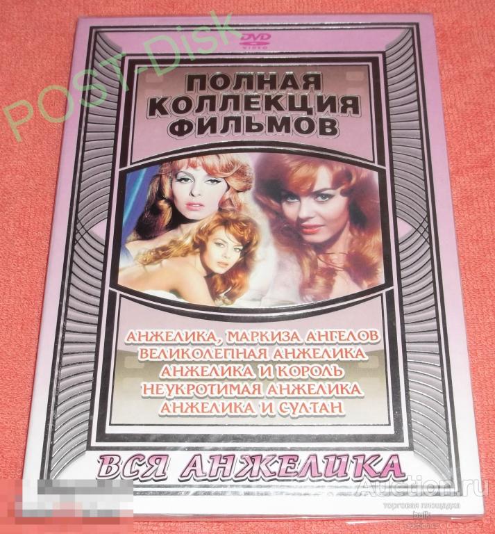 Сборник фильмов - АНЖЕЛИКА , 6 фильмов, Новый , Запечатан 