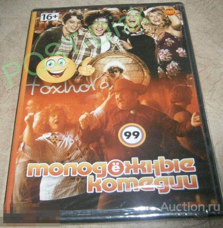 Сборник молодежных комедий . 6 фильмов. 
