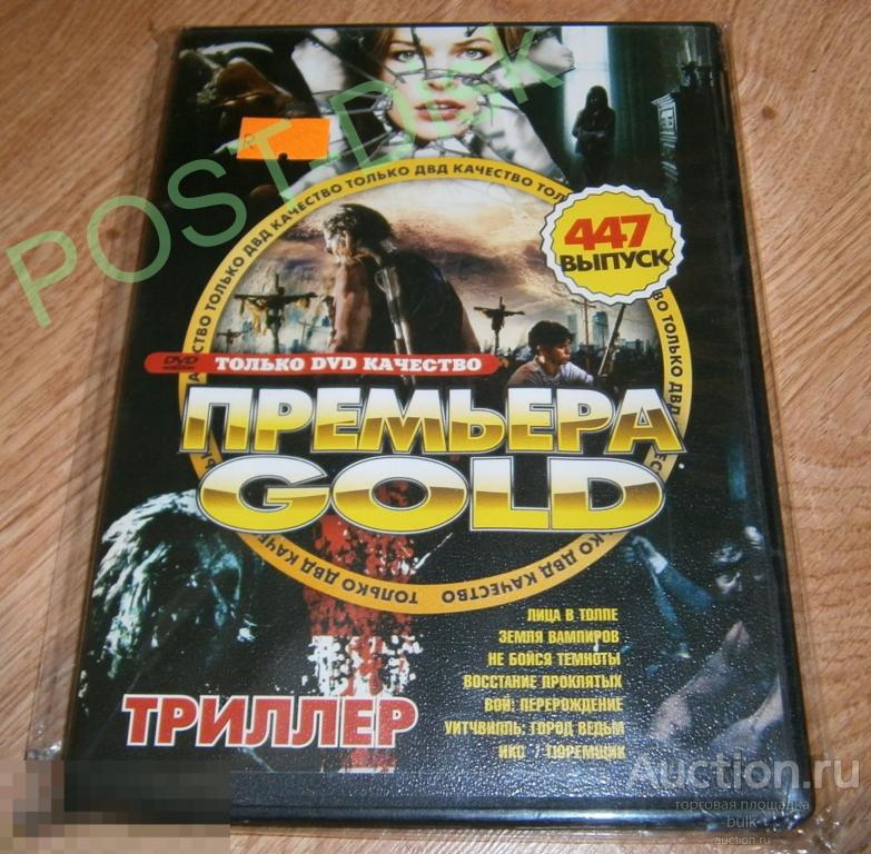 ТРИЛЛЕР Выпуск 447  . Диск новый , 