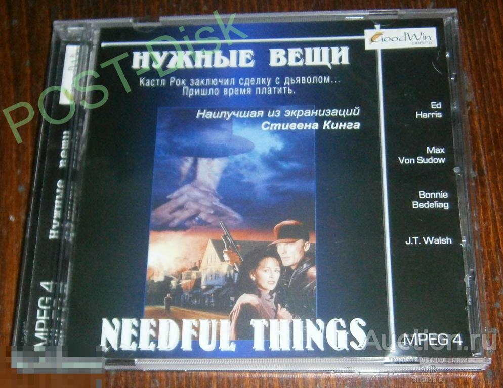 НУЖНЫЕ ВЕЩИ , 1993 г, Needful Things , ( DIVX / MPEG4 ) Лицензия GoodWin Cinema 