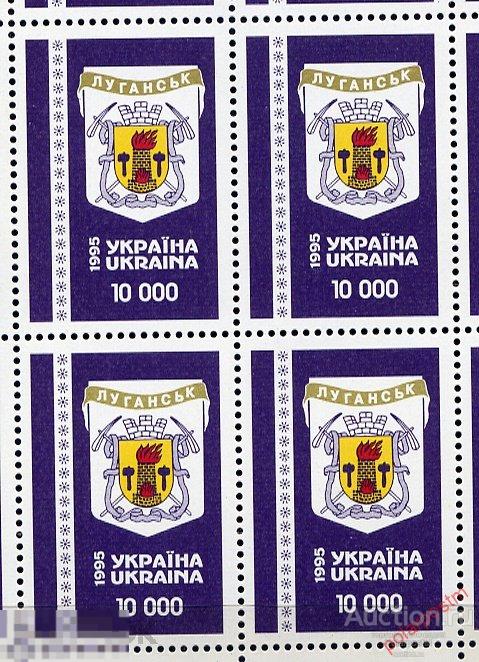 УКРАИНА 1995  145 Гербы областей Украины 
