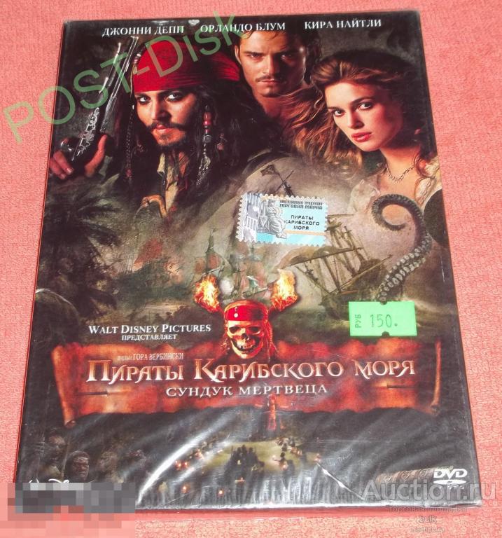 ПИРАТЫ КАРИБСКОГО МОРЯ. СУНДУК МЕРТВЕЦА  digipak,  Новый , В запайке 