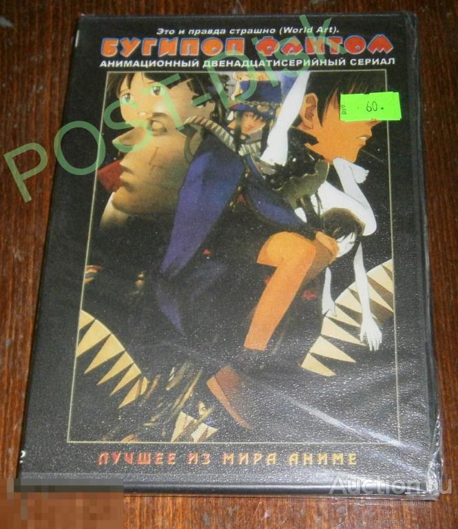 Бугипоп никогда не смеётся ( Бугипоп Фантом) . АНИМЭ. 