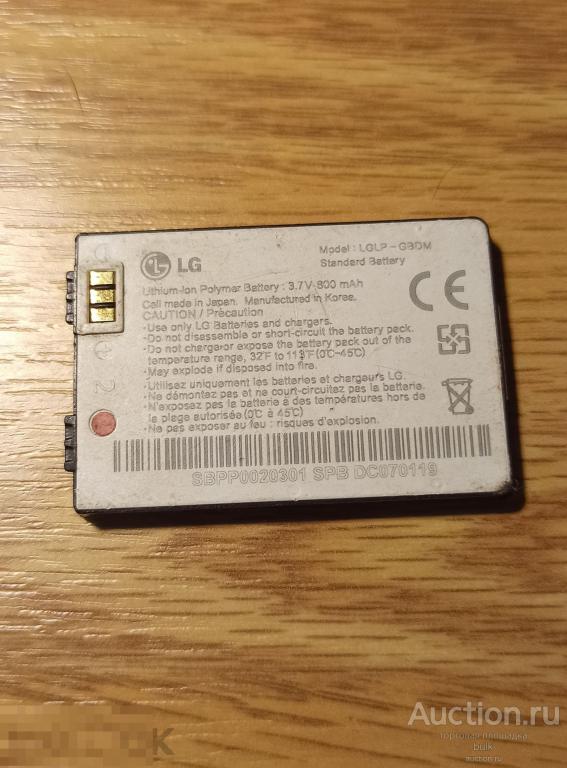 Аккумулятор  LGLP-GBDM для LG    KE800, KG90n 