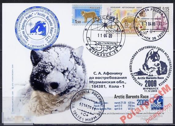 АРКТИКА ARCTIC BARENTS RASE 2009 СОБАКИ МУРМАНСК 