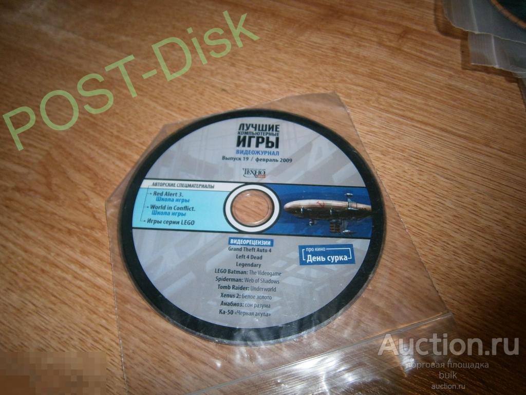 Диск от журнала: "ЛУЧШИЕ КОМПЬЮТЕРНЫЕ ИГРЫ" Выпуск 19 Февраль 2009 г 