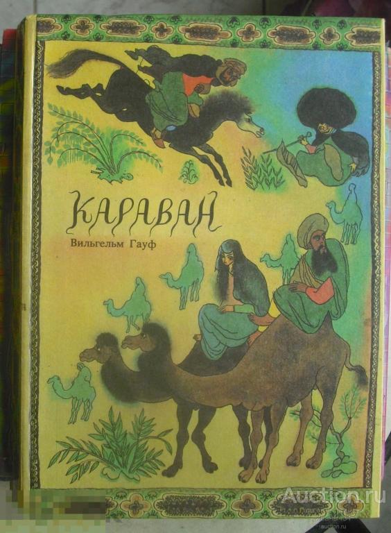 Как сделать проект караван забытых книг казахстан