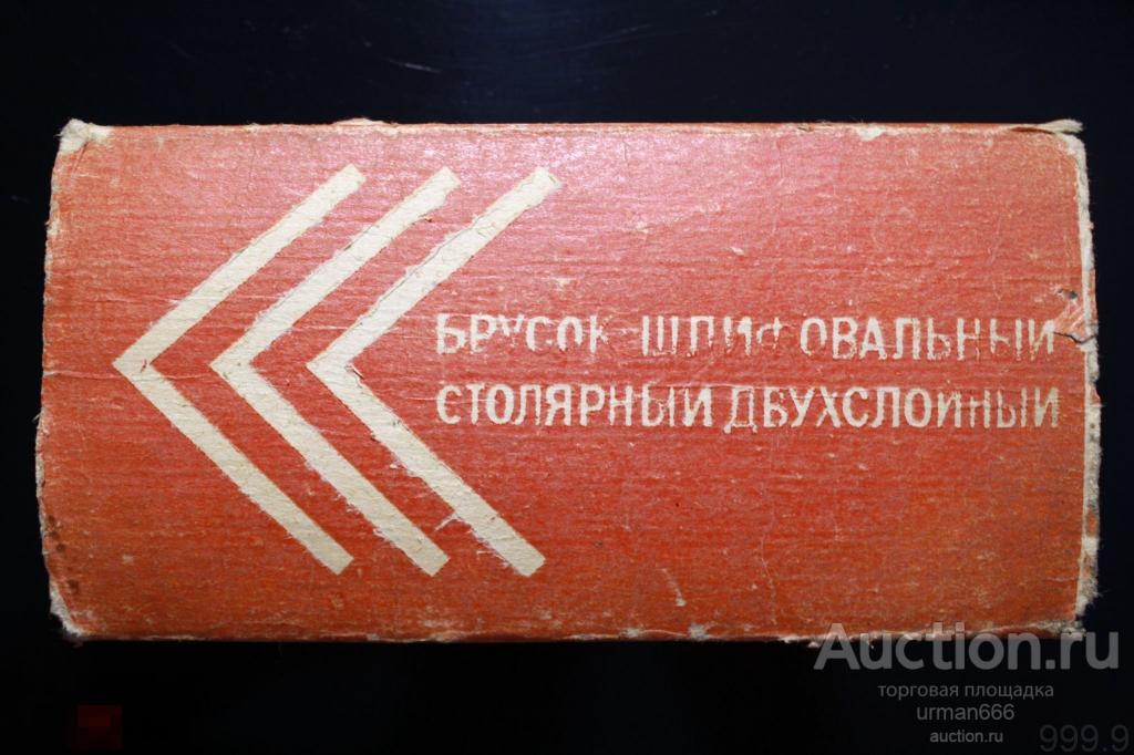 БРУСОК ШЛИФОВАЛЬНЫЙ СТОЛЯРНЫЙ ДВУХСЛОЙНЫЙ МИКРОКОРУНД?/ ОПАСНАЯ БРИТВА / НОЖ СССР 