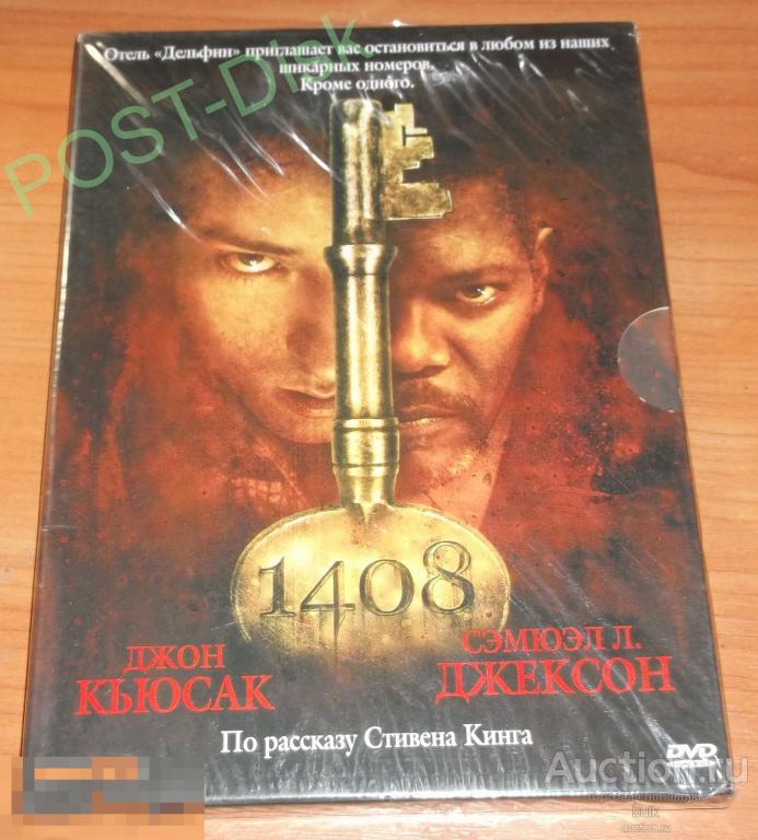 1408 (2007г)  , Джон Кьюсак, Сэмюэл Л. Джексон. Новый . Запечатан. Издатель - Киноман. 