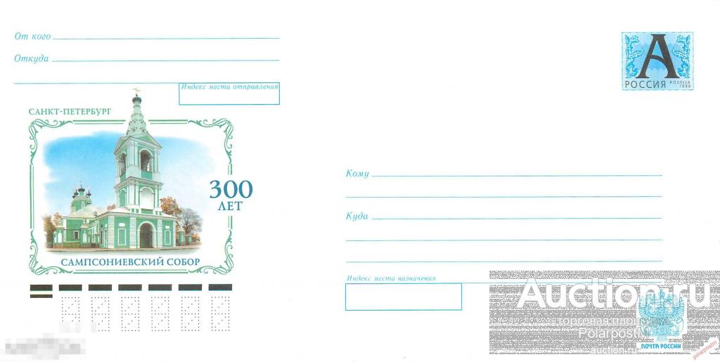 РОССИЯ 2009.02.06-02 300 лет Сампсониевский собор. Санкт-петербург