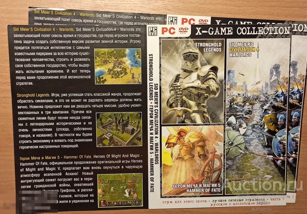 Полиграфия игры - СБОРНИК CIVILIZATION, STRONGHOLD, ГЕРОИ    - Вставка  для DVD диска, без диска !!. 
