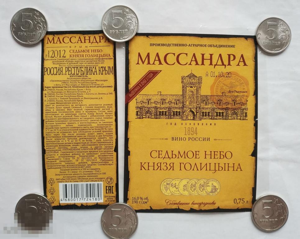 Седьмое небо голицына массандра