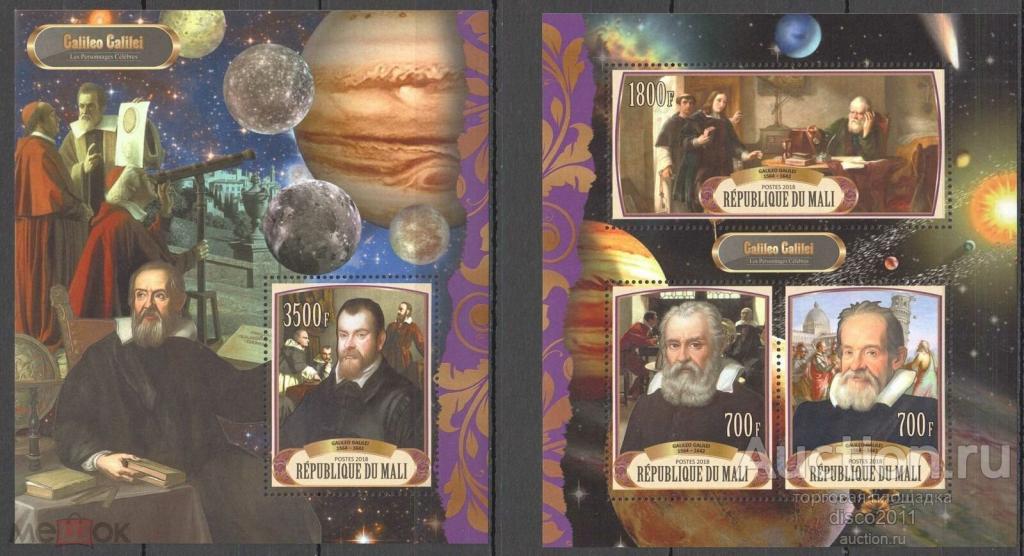 Мали 2018 Галилео Галилей. Астрономия Космос Персоналии к/б+бл**