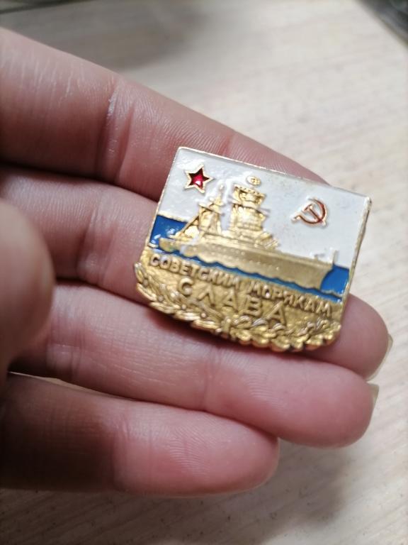 ЗНАК ВМФ СОВЕТСКИМ МОРЯКАМ СЛАВА