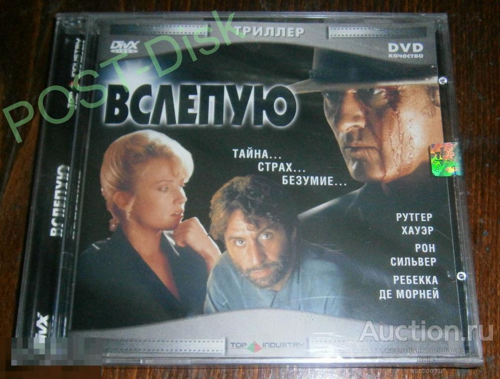 ВСЛЕПУЮ , 1992 , Blind Side ( DIVX / MPEG4 ) Лицензия Топ-Индастри 