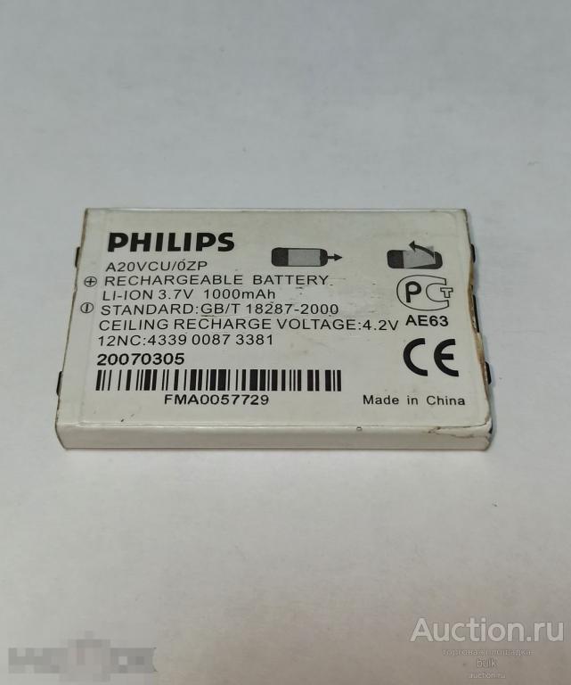 Аккумулятор A20VCU/0ZP для телефона PHILIPS 