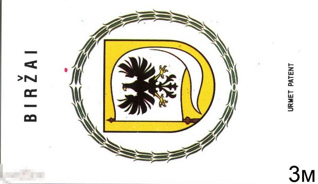 Литва. Герб области Бирзай. 