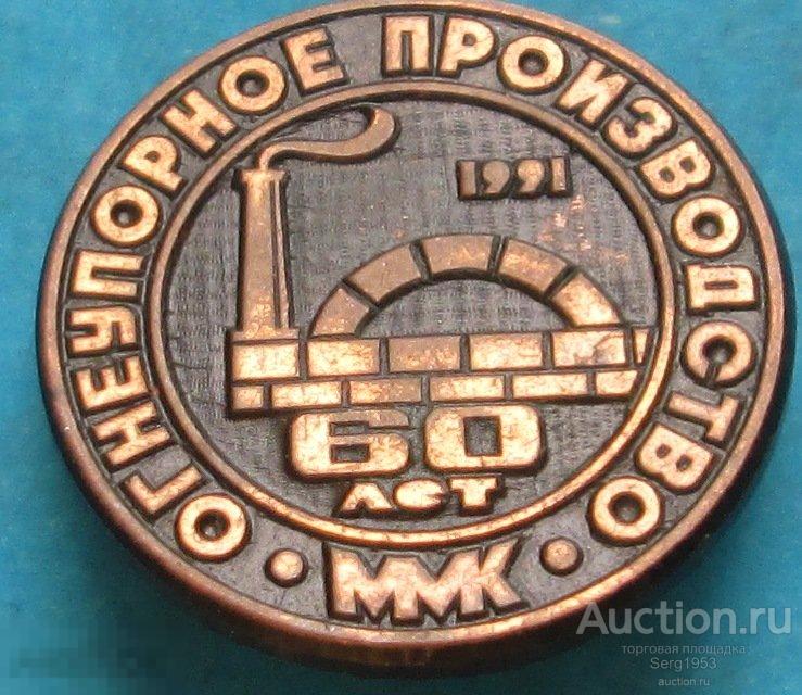 Карта ммк с цехами магнитогорск