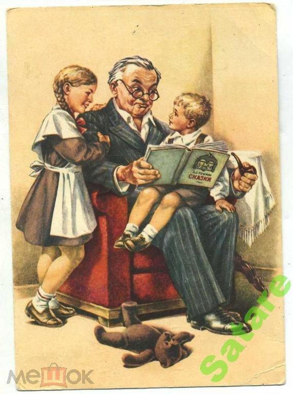 Интересная сказка - Гундобин Е - 1956 год (140)