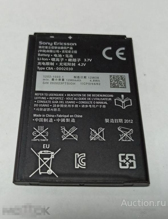 Аккумуляторная батарея (АКБ) BA600  для  Sony ST25i Xperia U / ST23i Xperia Miro 