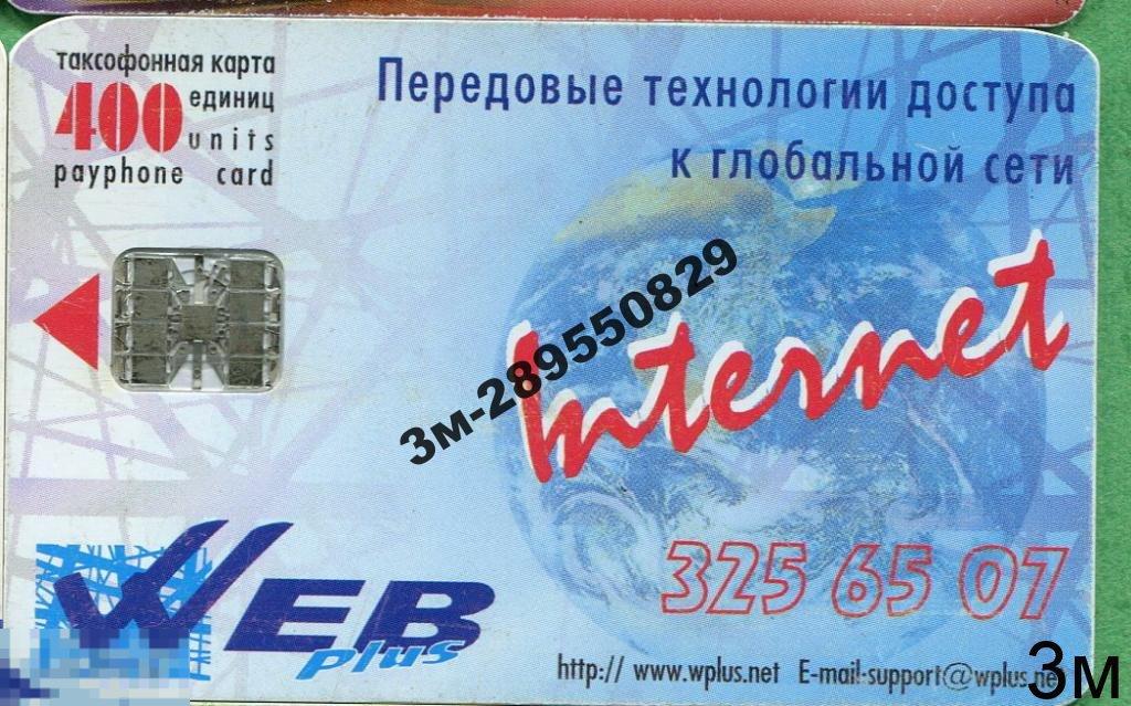 СПб. СПТ. Интернет. 