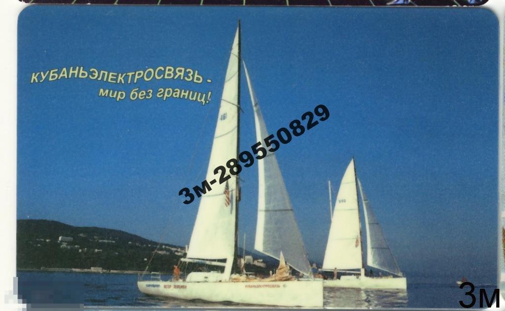 Сочи. Яхты. 