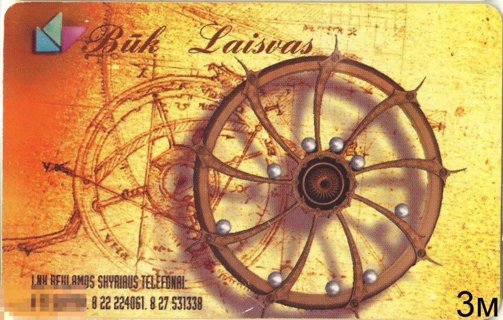 Литва. Штурвал. 