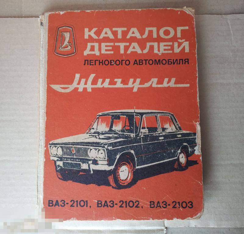 Автозапчасти ваз симферополь