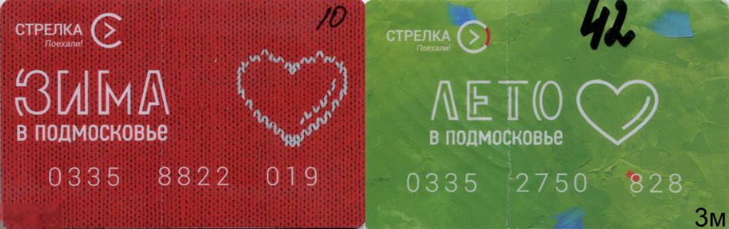 Где Купить Тройку В Подольске