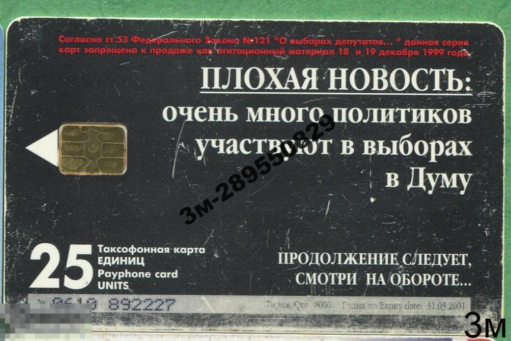 СПб. СПТ. Хакамада. 