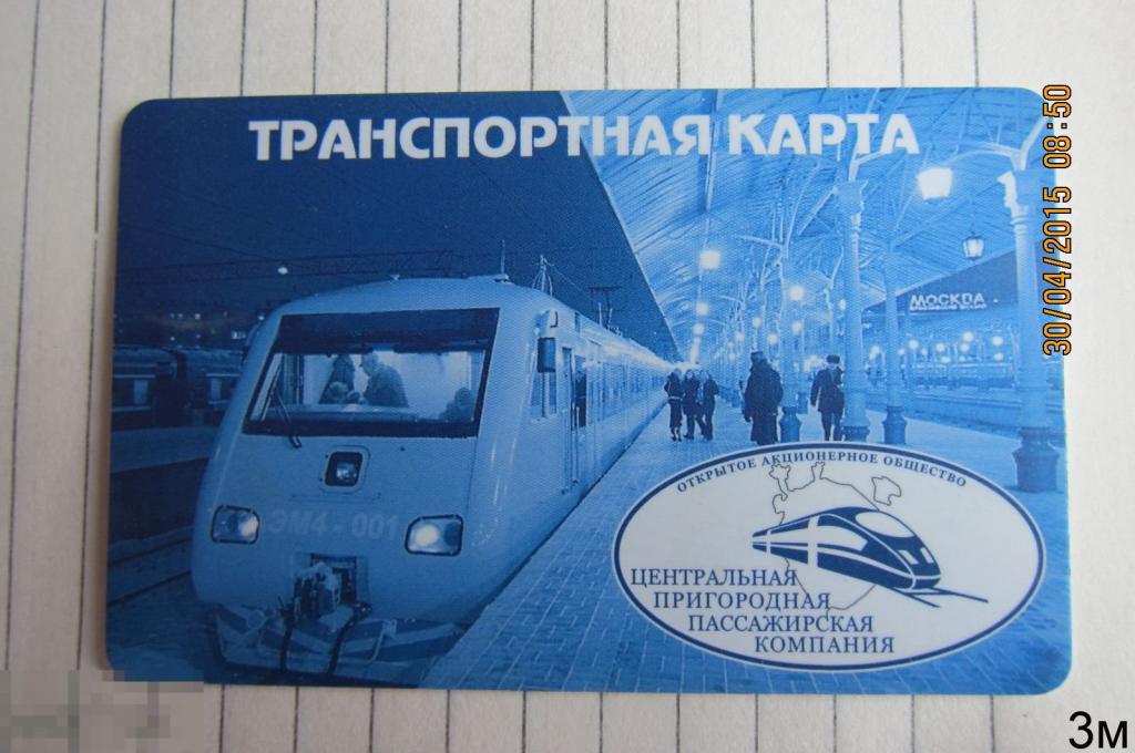 Цппк тройка карта