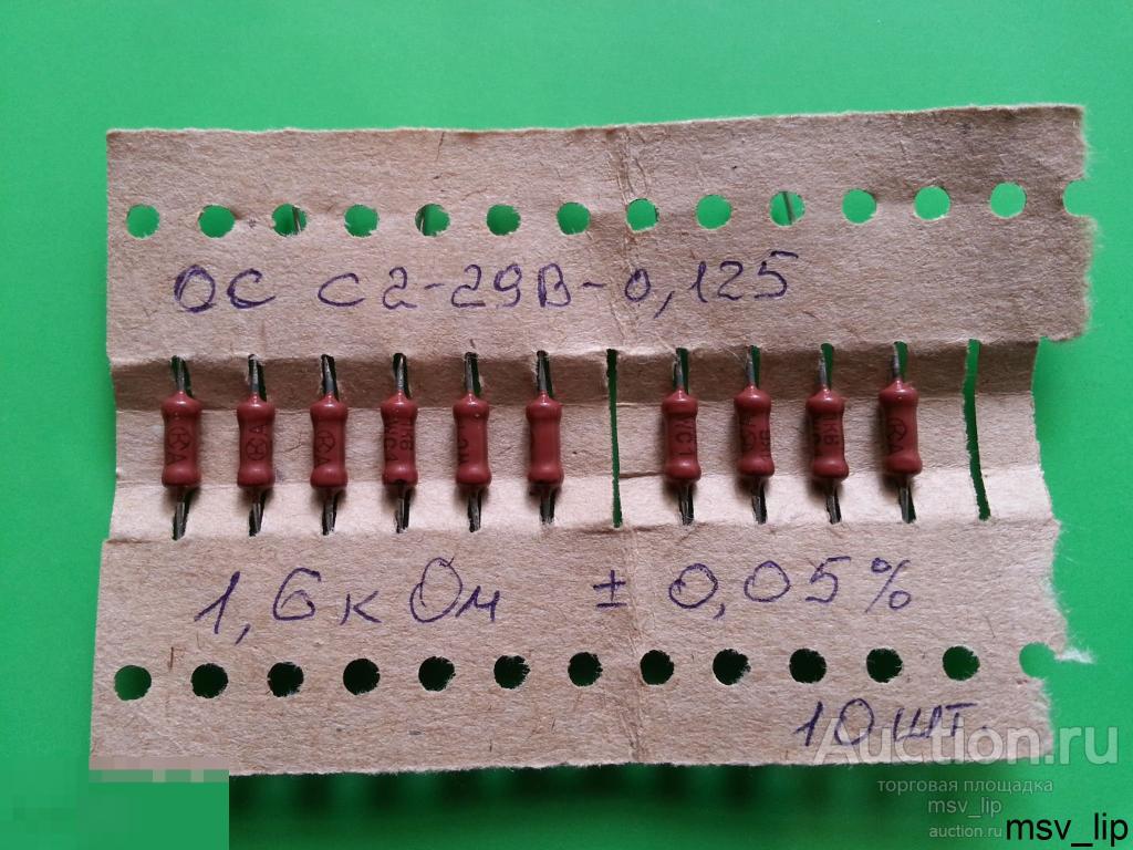 0 125 x 1 0. С2-29в резистор. Резистор с2-29в-0,125-32. Резисторы с2-29в 0,125. С2-29в-0.125-10 ом.