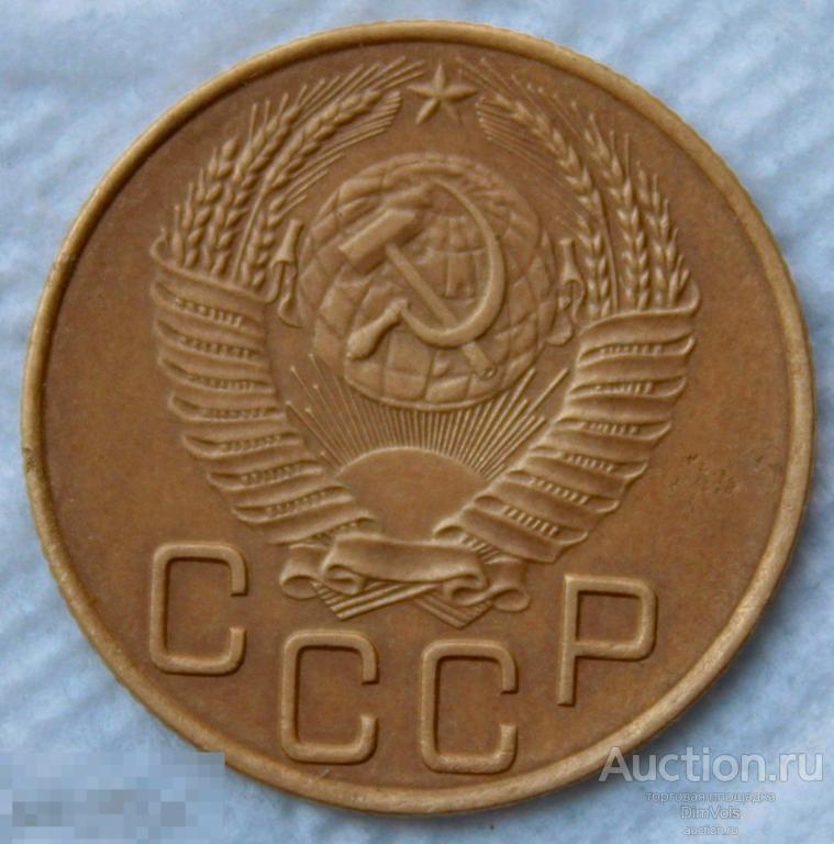 СССР. 3 копейки 1953 года. Федорин №127. СОХРАН!! aUNC