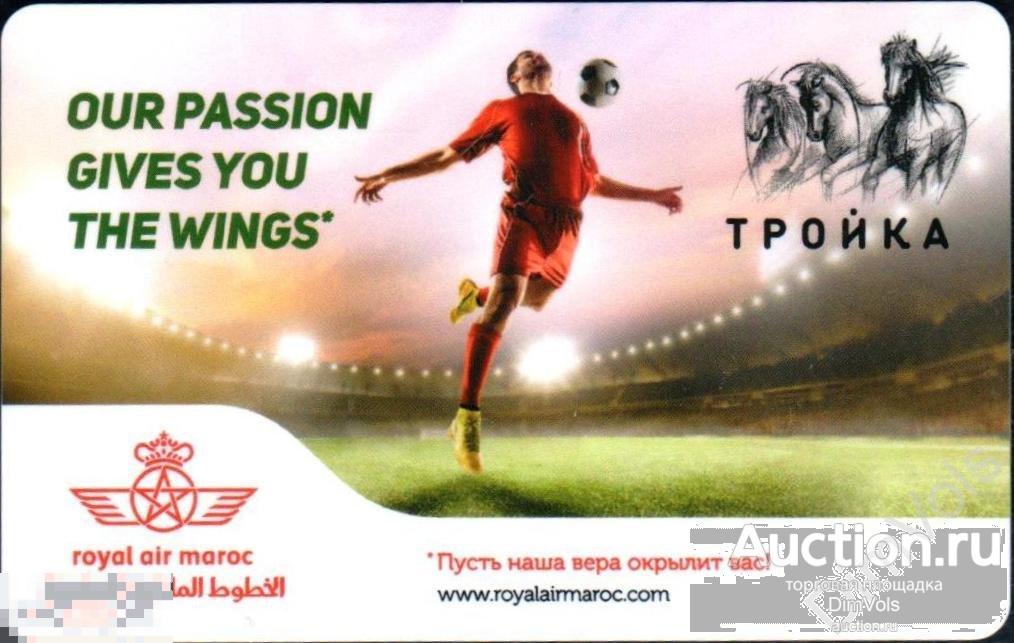 Карта Тройка. Марокканские авиалинии Royal Air Maroc. Футбол. Редкая!
