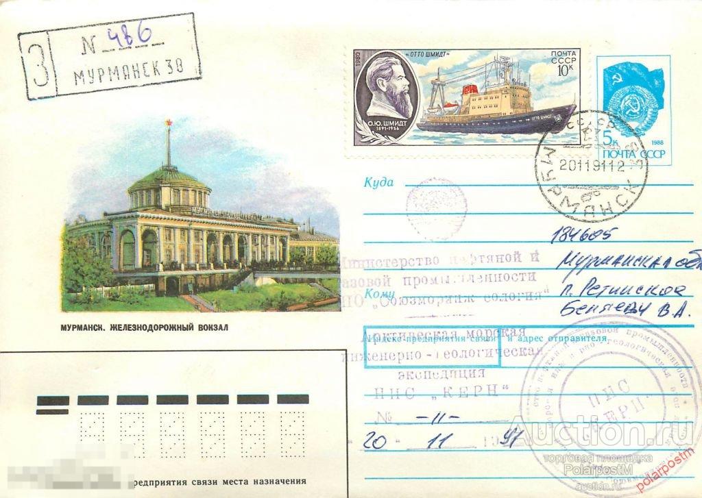 СССР 1991 научно-исследовательское судно «КЕРН». МИНИСТЕРСТВО НЕФТЯНОЙ И ГАЗОВОЙ ПРОМЫШЛЕННОСТИ «СОЮ 