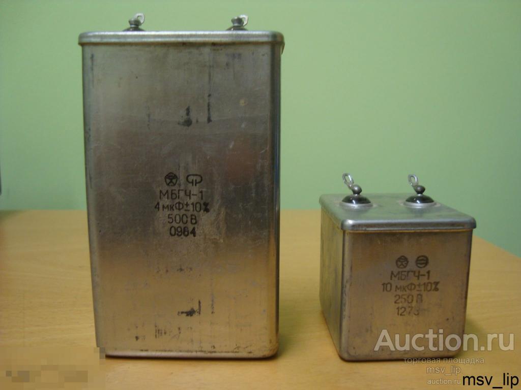 10 4 мкф. МБГЧ-1 4мкф 250в. МБГЧ-1 4мкф 500в. Конденсатор МБГЧ-1 10 МКФ Х 250 В. МБГЧ-1 0,25мкф 500в