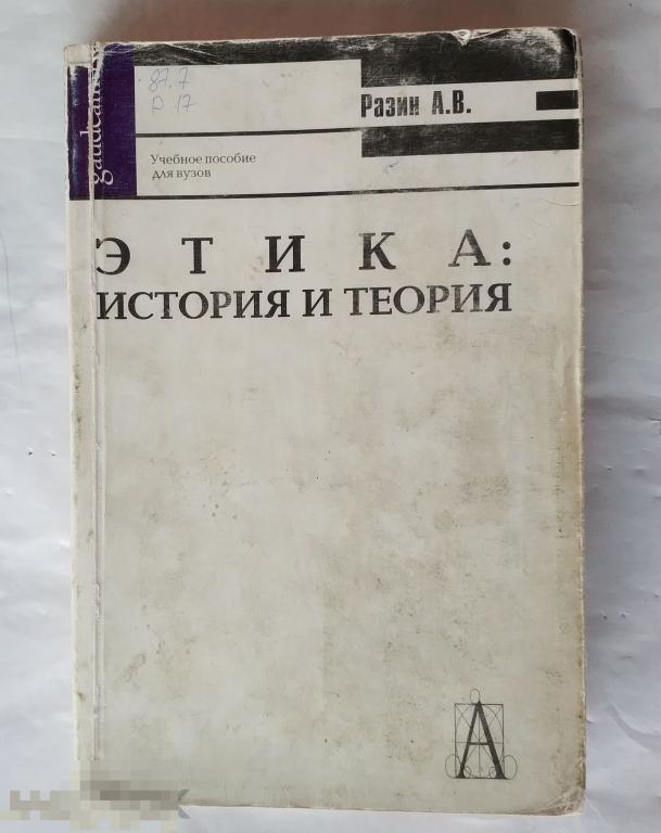 Кочергина в а введение в языкознание учебное пособие для вузов м гаудеамус академический проект 2004