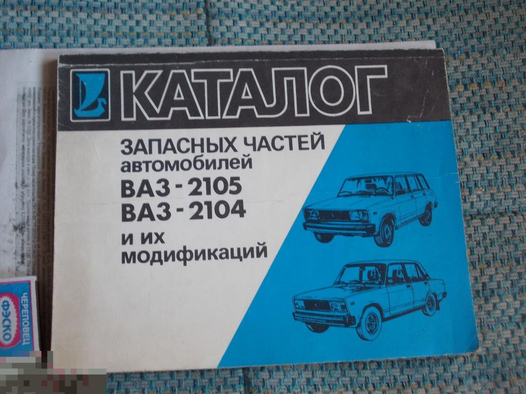 Ваз автопласт омск каталог