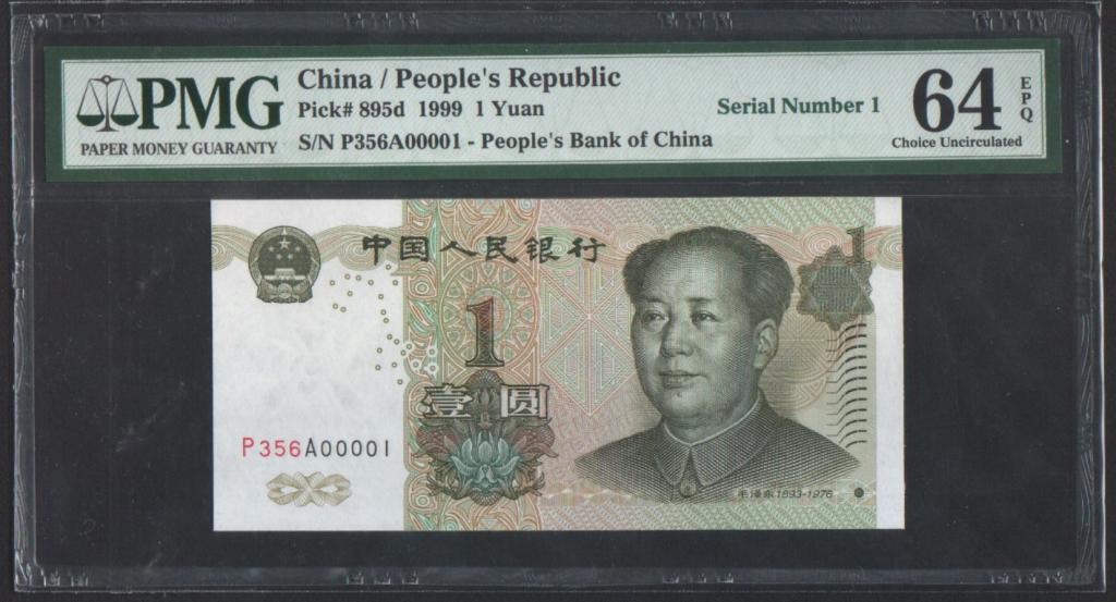 Китай 1 юань номер 000001 слаб PMG