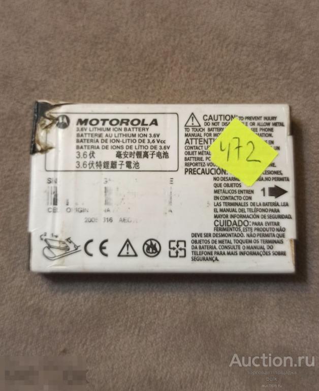 Аккумулятор SNN5749A для Motorola C115, C116, C117, C118, C139, C155, C157, V150, V151, V170, V171 
