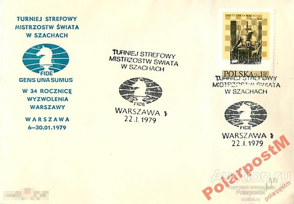 #. ПОЛЬША 1979. ШАХМАТЫ 2 