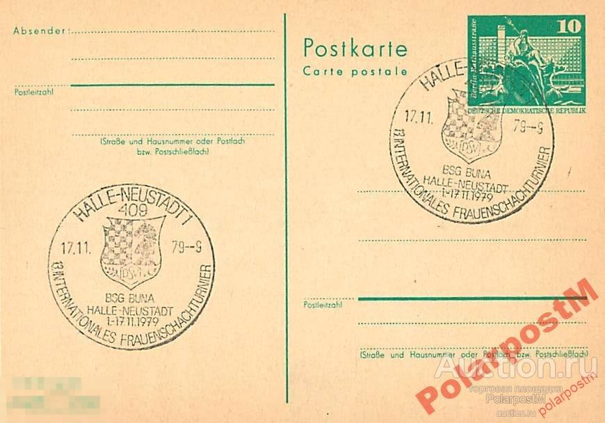 #. ГЕРМАНИЯ (ГДР). 1979 ШАХМАТЫ 