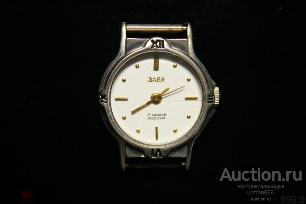 ЧАСЫ ЖЕНСКИЕ МЕХАНИЧЕСКИЕ НАРУЧНЫЕ ЗАРЯ 17 КАМНЕЙ РОССИЯ / РАБОЧИЕ НА ХОДУ ! 