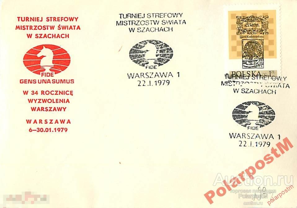 #. ПОЛЬША 1979. ШАХМАТЫ 2 