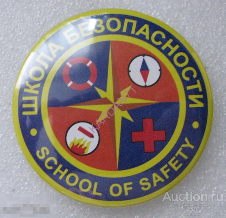 Школа безопасности Спасатели