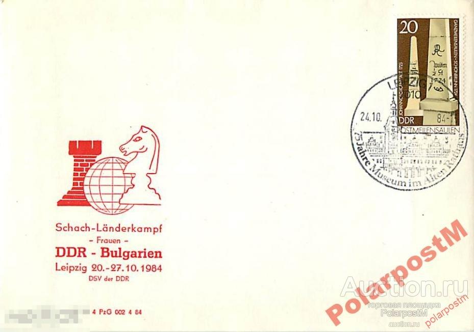 #. ГЕРМАНИЯ (ГДР). 1984 ШАХМАТЫ 