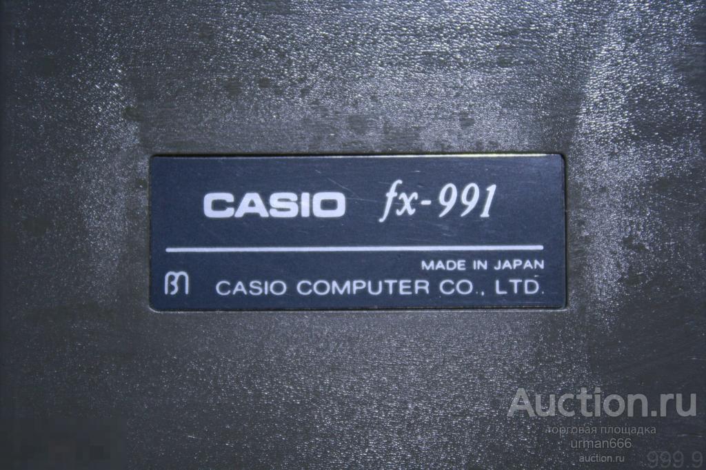 КАЛЬКУЛЯТОР ЯПОНСКИЙ CASIO fx - 991 ПРОФЕССИОНАЛЬНЫЙ ИНЖЕНЕРНЫЙ / АКАДЕМИЧЕСКИЙ КАЧЕСТВО+СОХРАННОСТЬ 